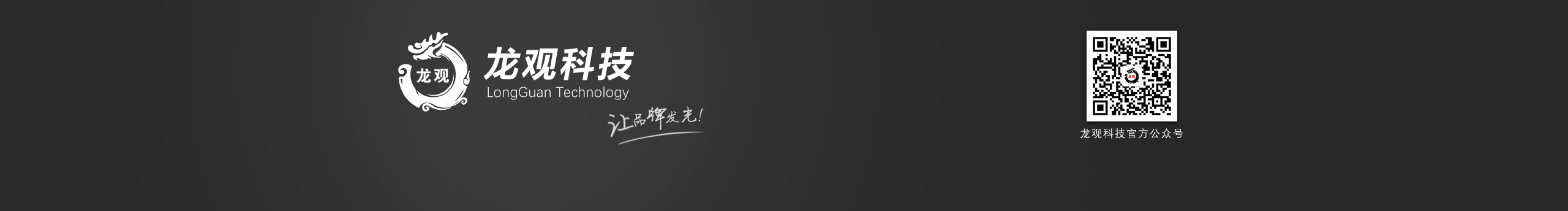 龍觀科技的個人主頁（封面預(yù)覽） - 主頁封面設(shè)置 - 站酷設(shè)計師龍觀科技原創(chuàng)素材 - 站酷ZCOOL