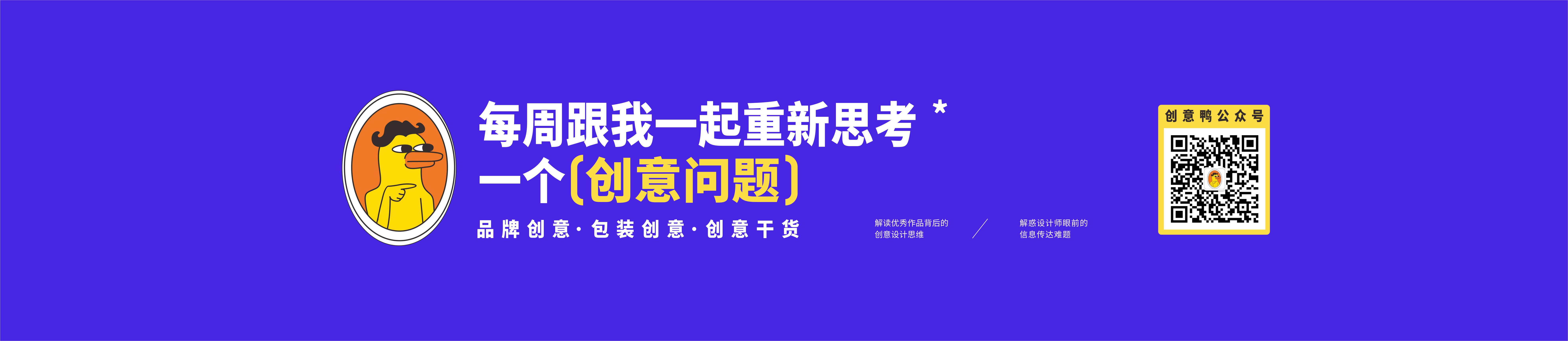 创意鸭的个人主页（封面预览） - 主页封面设置 - 站酷设计师创意鸭原创素材 - 站酷ZCOOL
