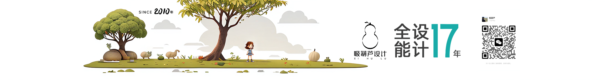 吸葫蘆的個人主頁（封面預(yù)覽） - 主頁封面設(shè)置 - 站酷設(shè)計(jì)師吸葫蘆原創(chuàng)素材 - 站酷ZCOOL