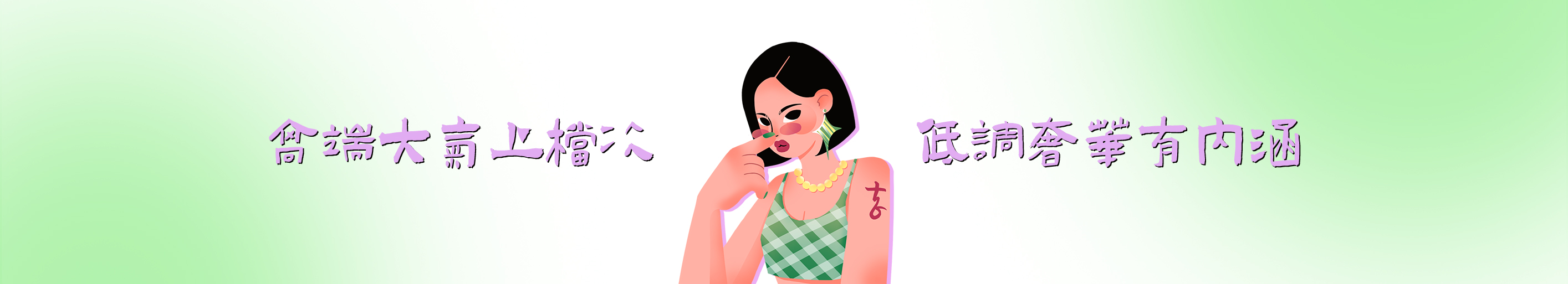 大吉Vee的个人主页（封面预览） - 主页封面设置 - 站酷设计师大吉Vee原创素材 - 站酷ZCOOL