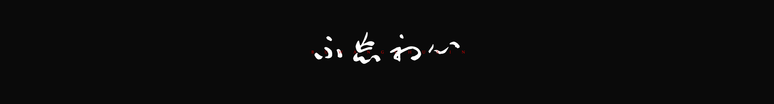 YiSan_易三的个人主页（封面预览） - 主页封面设置 - 站酷设计师YiSan_易三原创素材 - 站酷ZCOOL