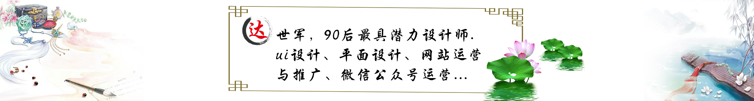 煙雨瀟湘的個(gè)人主頁（封面預(yù)覽） - 主頁封面設(shè)置 - 站酷設(shè)計(jì)師煙雨瀟湘原創(chuàng)素材 - 站酷ZCOOL