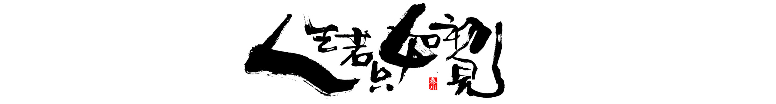 __靜靜回憶的個(gè)人主頁(yè)（封面預(yù)覽） - 主頁(yè)封面設(shè)置 - 站酷設(shè)計(jì)師__靜靜回憶原創(chuàng)素材 - 站酷ZCOOL
