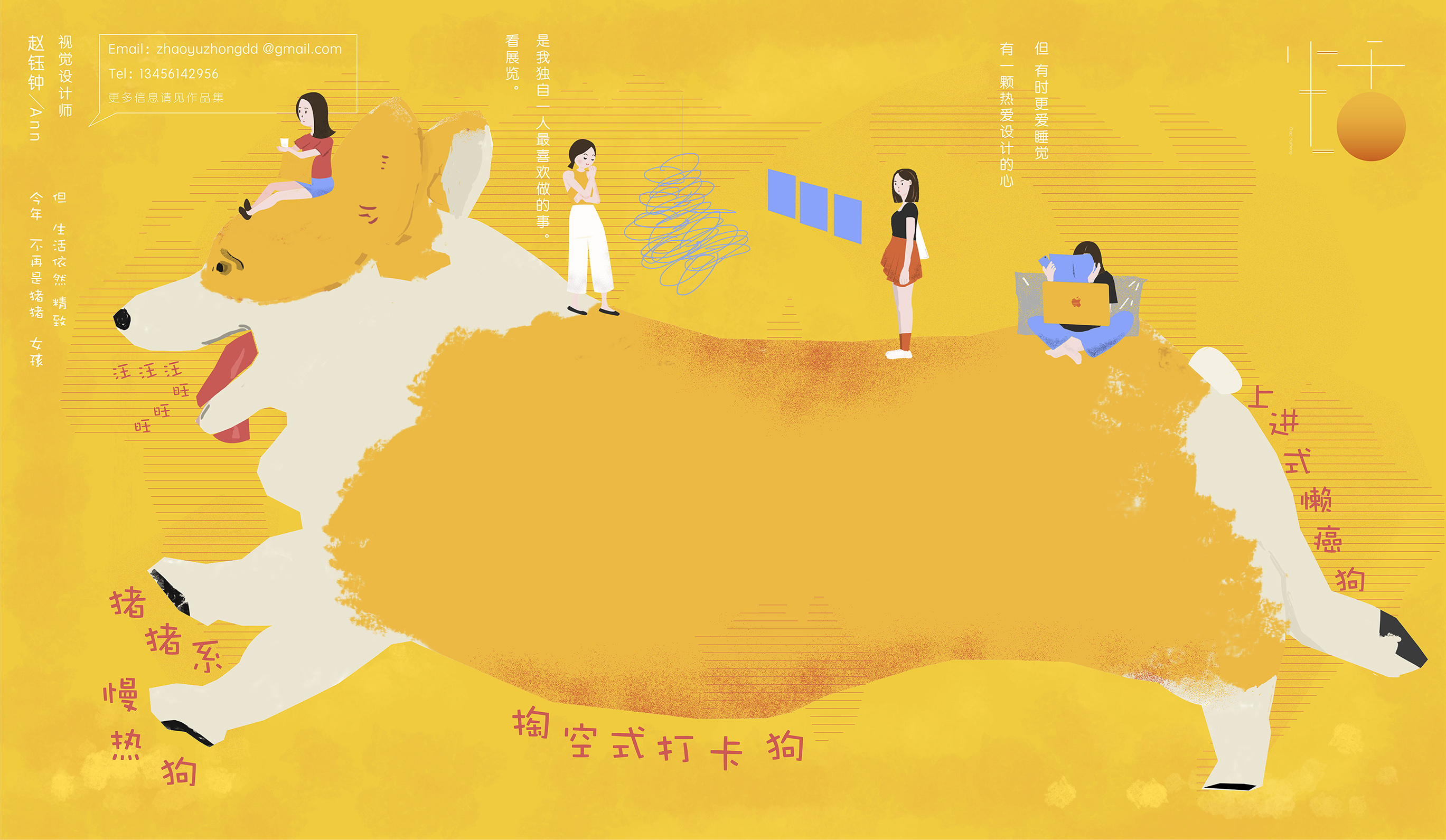 白羊羊子的個人主頁（封面預覽） - 主頁封面設(shè)置 - 站酷設(shè)計師白羊羊子原創(chuàng)素材 - 站酷ZCOOL