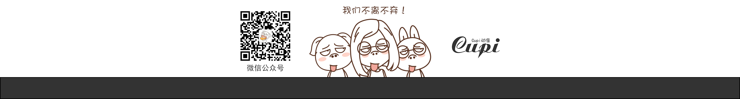 Cupi動漫的個人主頁（封面預(yù)覽） - 主頁封面設(shè)置 - 站酷設(shè)計師Cupi動漫原創(chuàng)素材 - 站酷ZCOOL