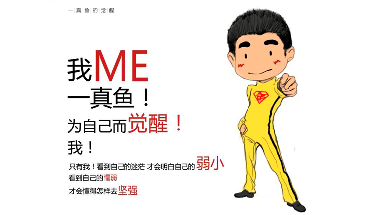 一真的鱼的个人主页（封面预览） - 主页封面设置 - 站酷设计师一真的鱼原创素材 - 站酷ZCOOL