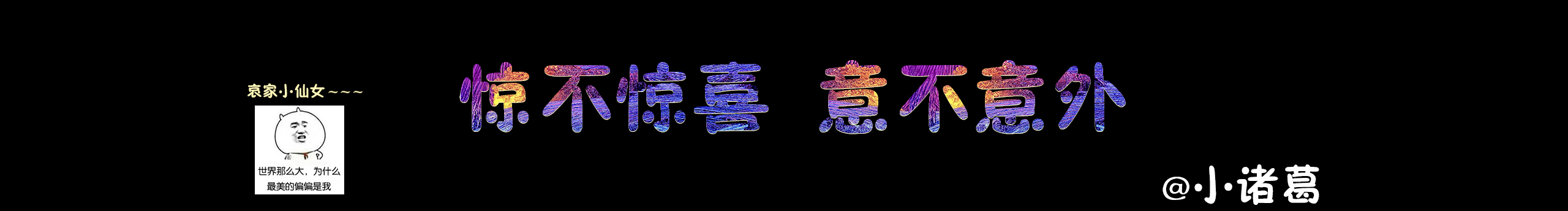 是圈圈圈呀的个人主页（封面预览） - 主页封面设置 - 站酷设计师是圈圈圈呀原创素材 - 站酷ZCOOL