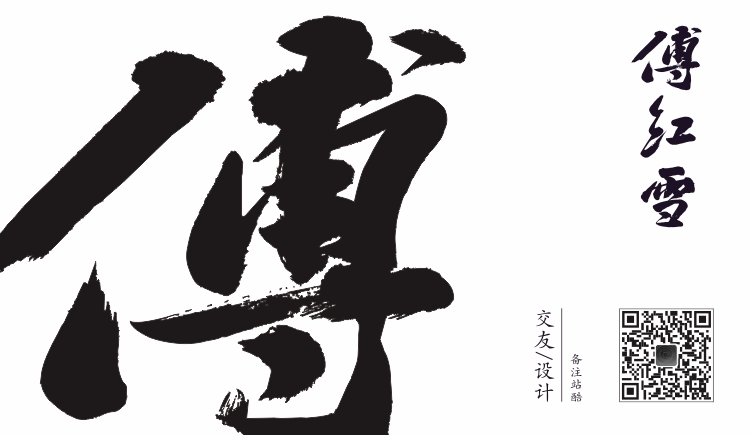 傅红雪zk的个人主页（封面预览） - 主页封面设置 - 站酷设计师傅红雪zk原创素材 - 站酷ZCOOL