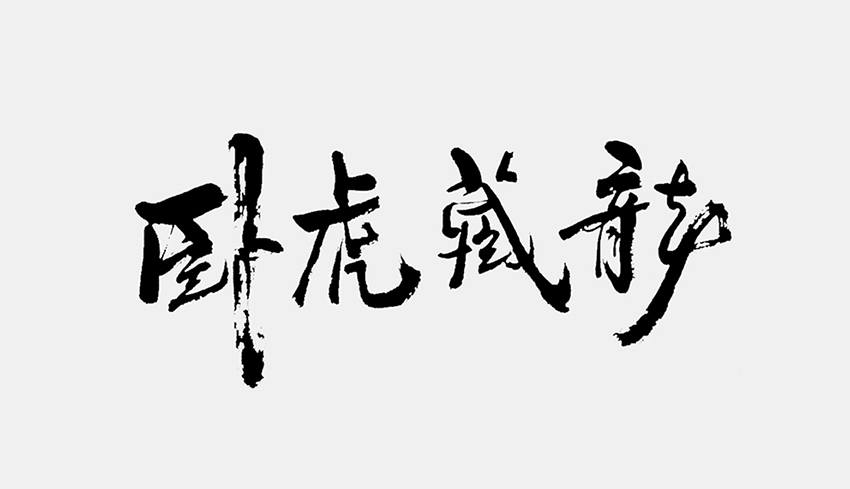 zhaolengjian的个人主页（封面预览） - 主页封面设置 - 站酷设计师zhaolengjian原创素材 - 站酷ZCOOL