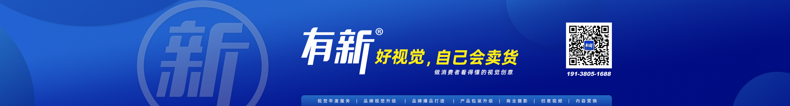 有新视觉专研社的个人主页（封面预览） - 主页封面设置 - 站酷设计师有新视觉专研社原创素材 - 站酷ZCOOL