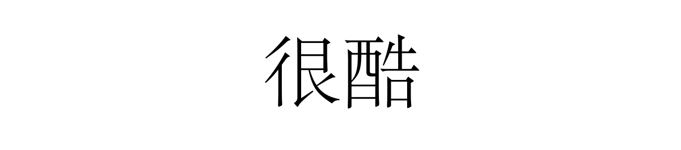 兔几ALBEE的个人主页（封面预览） - 主页封面设置 - 站酷设计师兔几ALBEE原创素材 - 站酷ZCOOL