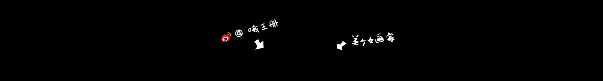 wangceer的个人主页（封面预览） - 主页封面设置 - 站酷设计师wangceer原创素材 - 站酷ZCOOL