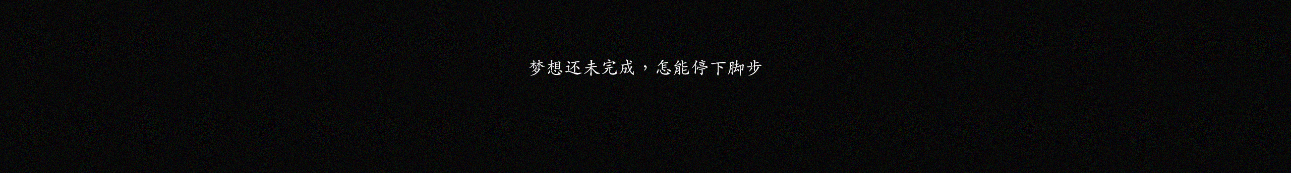 Tails小鳴的個人主頁（封面預(yù)覽） - 主頁封面設(shè)置 - 站酷設(shè)計(jì)師Tails小鳴原創(chuàng)素材 - 站酷ZCOOL