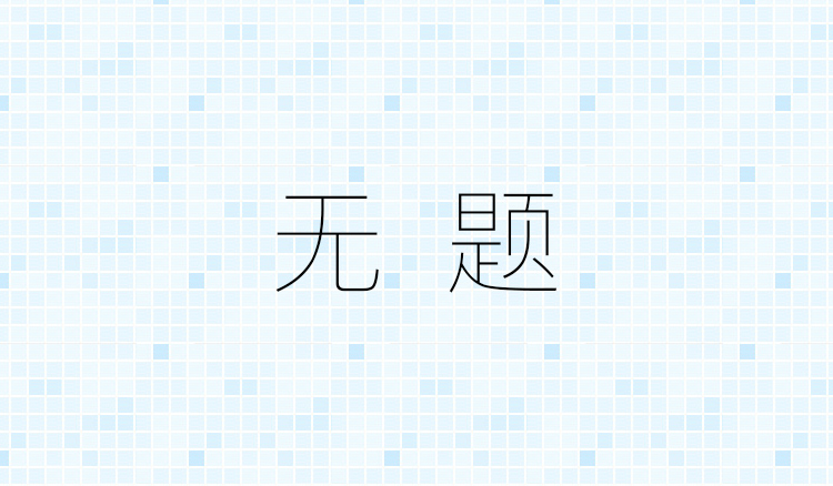 鸿雁儿的个人主页（封面预览） - 主页封面设置 - 站酷设计师鸿雁儿原创素材 - 站酷ZCOOL