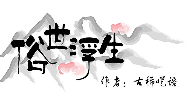 富婆順的個人主頁（封面預(yù)覽） - 主頁封面設(shè)置 - 站酷設(shè)計師富婆順原創(chuàng)素材 - 站酷ZCOOL