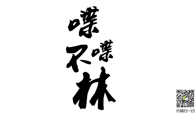 山海亦可平的个人主页（封面预览） - 主页封面设置 - 站酷设计师山海亦可平原创素材 - 站酷ZCOOL