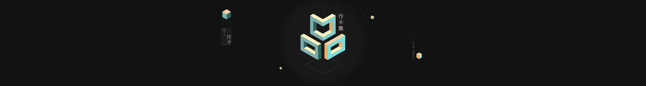 三豆士的個人主頁（封面預(yù)覽） - 主頁封面設(shè)置 - 站酷設(shè)計師三豆士原創(chuàng)素材 - 站酷ZCOOL