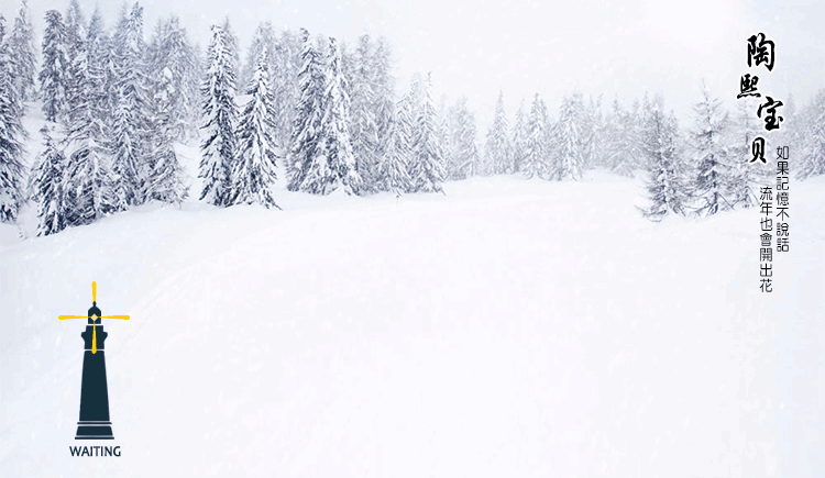 陶熙寶貝的個人主頁（封面預(yù)覽） - 主頁封面設(shè)置 - 站酷設(shè)計師陶熙寶貝原創(chuàng)素材 - 站酷ZCOOL