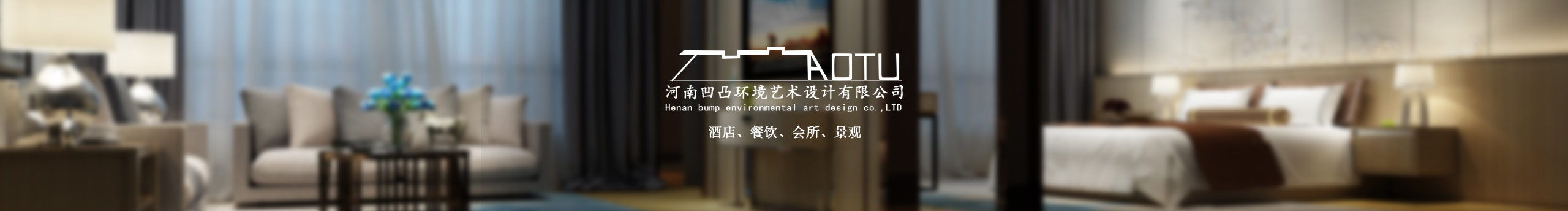 凹凸環(huán)境藝術(shù)設(shè)計(jì)的個(gè)人主頁(yè)（封面預(yù)覽） - 主頁(yè)封面設(shè)置 - 站酷設(shè)計(jì)師凹凸環(huán)境藝術(shù)設(shè)計(jì)原創(chuàng)素材 - 站酷ZCOOL