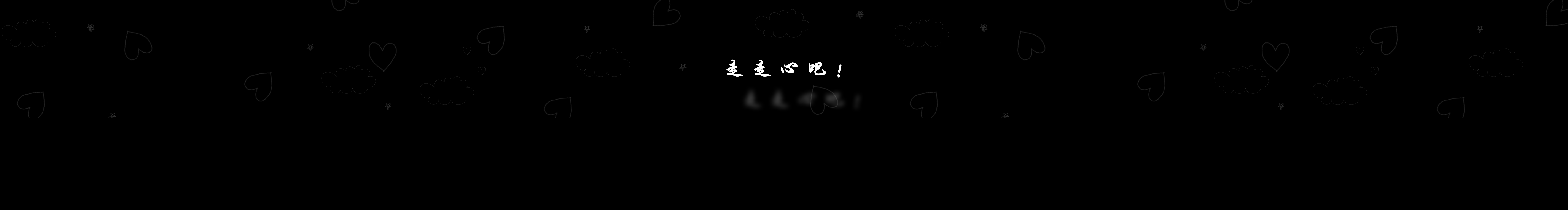 高洁crystal的个人主页（封面预览） - 主页封面设置 - 站酷设计师高洁crystal原创素材 - 站酷ZCOOL