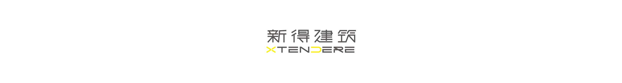 XTENDERE新得建筑的个人主页（封面预览） - 主页封面设置 - 站酷设计师XTENDERE新得建筑原创素材 - 站酷ZCOOL