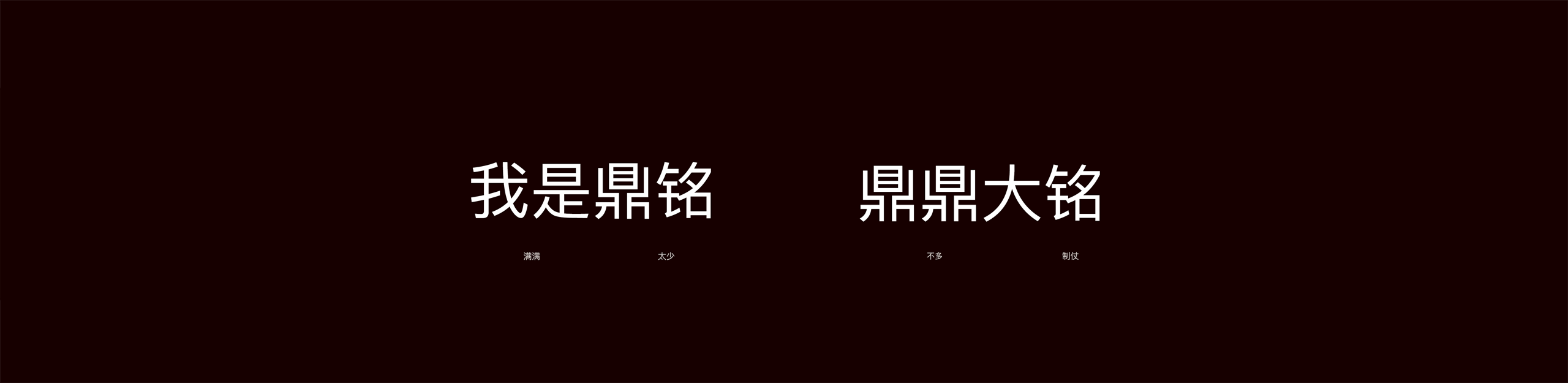我是大铭的个人主页（封面预览） - 主页封面设置 - 站酷设计师我是大铭原创素材 - 站酷ZCOOL