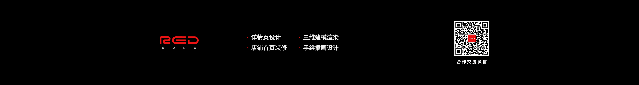 RedSong丶的个人主页（封面预览） - 主页封面设置 - 站酷设计师RedSong丶原创素材 - 站酷ZCOOL