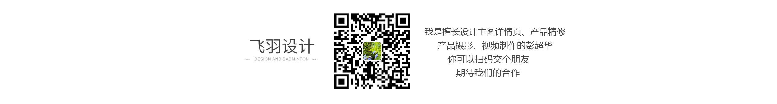 彭先生在深圳的个人主页（封面预览） - 主页封面设置 - 站酷设计师彭先生在深圳原创素材 - 站酷ZCOOL