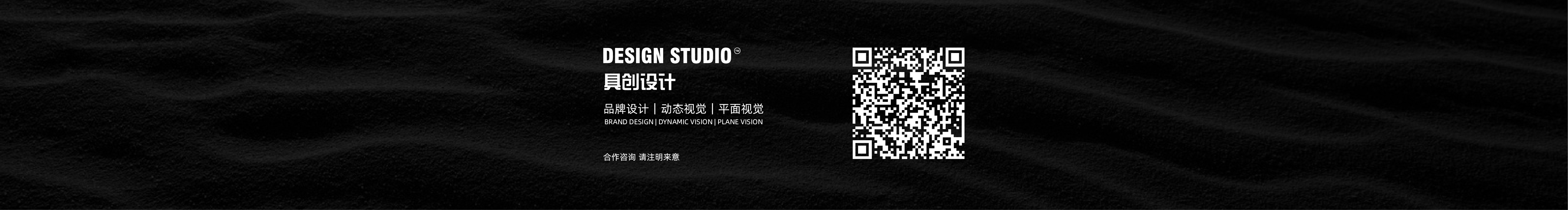 具创DESIGN的个人主页（封面预览） - 主页封面设置 - 站酷设计师具创DESIGN原创素材 - 站酷ZCOOL