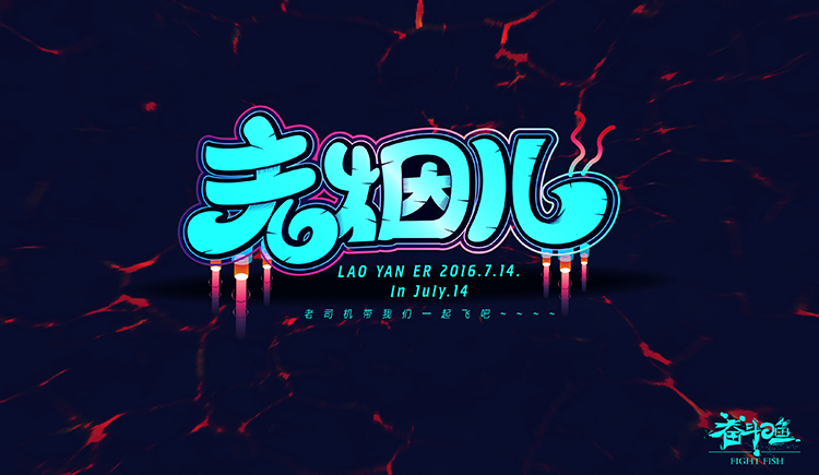 老煙兒的個人主頁（封面預覽） - 主頁封面設置 - 站酷設計師老煙兒原創(chuàng)素材 - 站酷ZCOOL