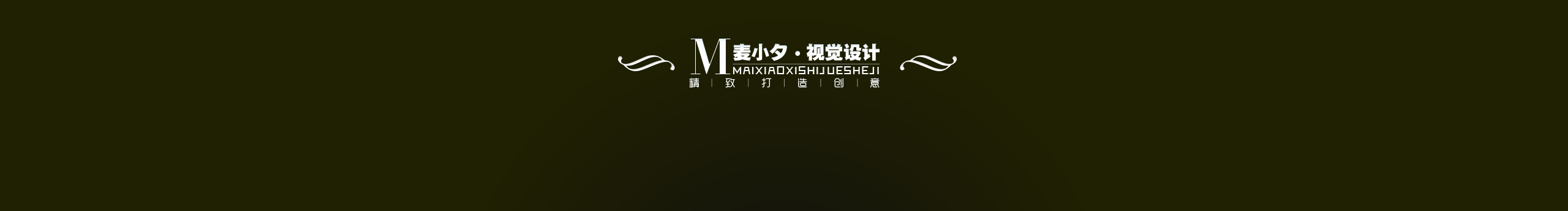 暫停更新了的個(gè)人主頁(yè)（封面預(yù)覽） - 主頁(yè)封面設(shè)置 - 站酷設(shè)計(jì)師暫停更新了原創(chuàng)素材 - 站酷ZCOOL