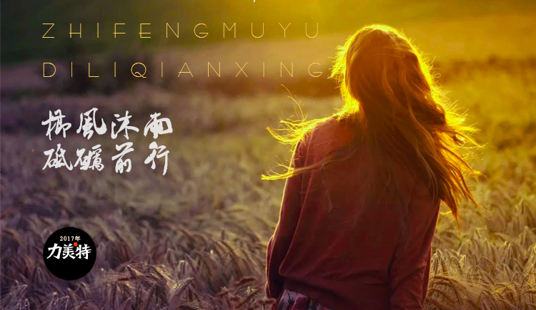 力美特品牌策划的个人主页（封面预览） - 主页封面设置 - 站酷设计师力美特品牌策划原创素材 - 站酷ZCOOL