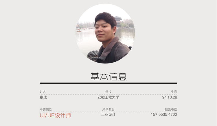 张成佳001的个人主页（封面预览） - 主页封面设置 - 站酷设计师张成佳001原创素材 - 站酷ZCOOL