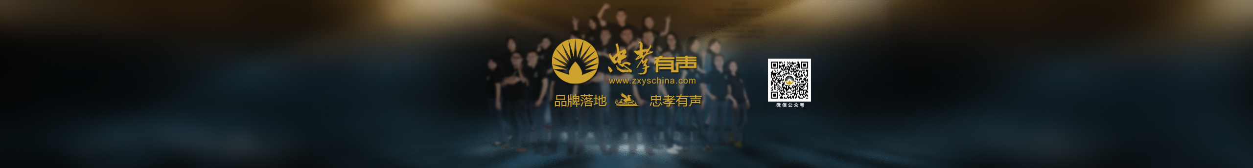 忠孝有声的个人主页（封面预览） - 主页封面设置 - 站酷设计师忠孝有声原创素材 - 站酷ZCOOL