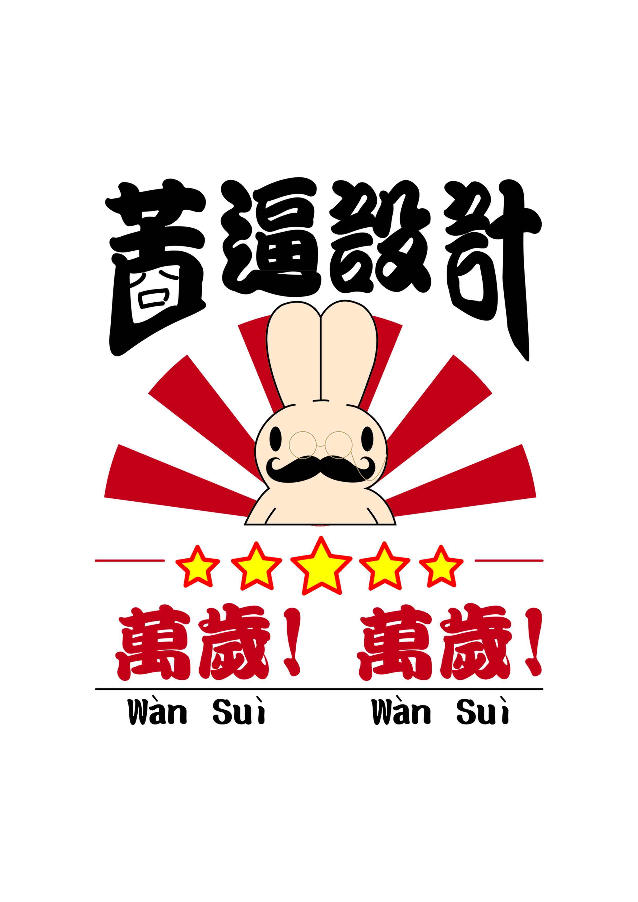 背后有天使的个人主页（封面预览） - 主页封面设置 - 站酷设计师背后有天使原创素材 - 站酷ZCOOL