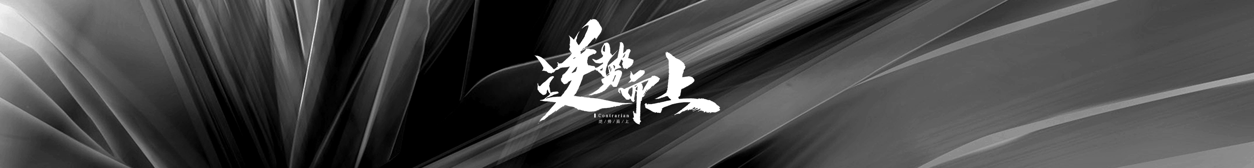 Janelixb的個人主頁（封面預覽） - 主頁封面設置 - 站酷設計師Janelixb原創(chuàng)素材 - 站酷ZCOOL