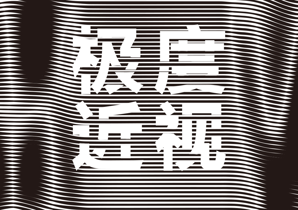 捕快夹心层的个人主页（封面预览） - 主页封面设置 - 站酷设计师捕快夹心层原创素材 - 站酷ZCOOL