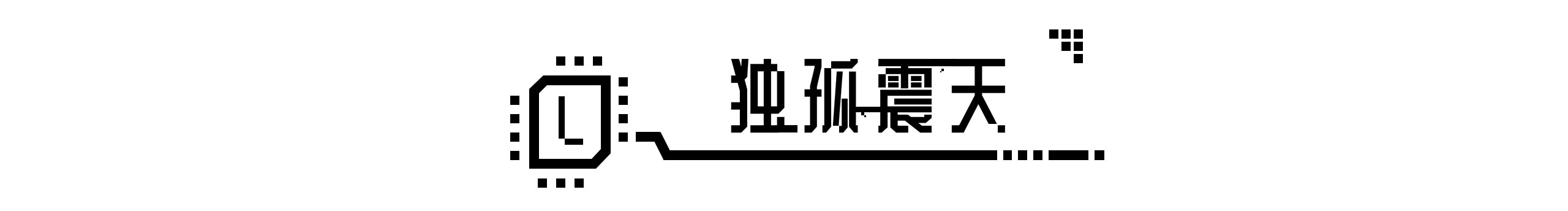 Mr千玺的个人主页（封面预览） - 主页封面设置 - 站酷设计师Mr千玺原创素材 - 站酷ZCOOL