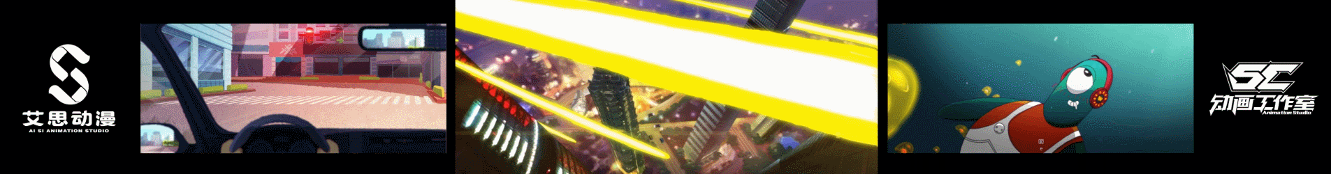 艾思動(dòng)漫有限公司的個(gè)人主頁(yè)（封面預(yù)覽） - 主頁(yè)封面設(shè)置 - 站酷設(shè)計(jì)師艾思動(dòng)漫有限公司原創(chuàng)素材 - 站酷ZCOOL