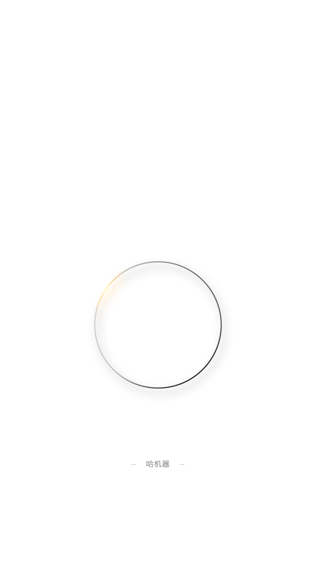 哈機(jī)器的個(gè)人主頁（封面預(yù)覽） - 主頁封面設(shè)置 - 站酷設(shè)計(jì)師哈機(jī)器原創(chuàng)素材 - 站酷ZCOOL