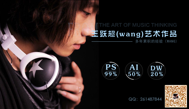 wangyuechao3344的个人主页（封面预览） - 主页封面设置 - 站酷设计师wangyuechao3344原创素材 - 站酷ZCOOL