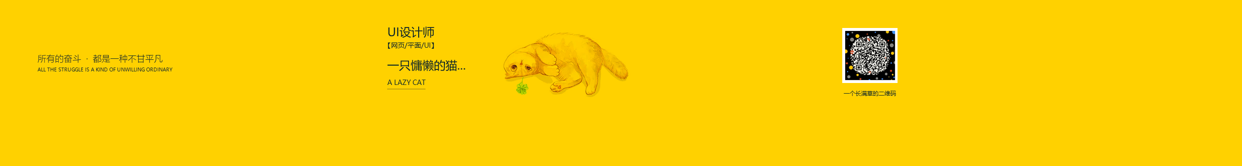 吱知之丶的個(gè)人主頁(yè)（封面預(yù)覽） - 主頁(yè)封面設(shè)置 - 站酷設(shè)計(jì)師吱知之丶原創(chuàng)素材 - 站酷ZCOOL