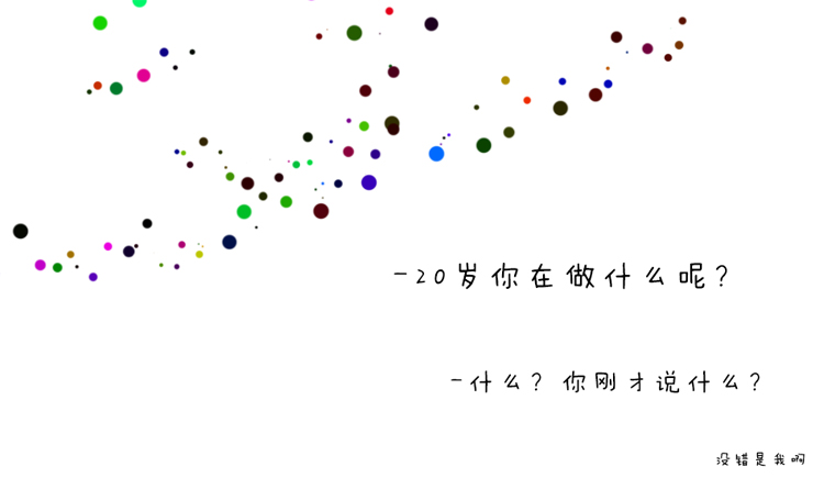 没错是我呀的个人主页（封面预览） - 主页封面设置 - 站酷设计师没错是我呀原创素材 - 站酷ZCOOL
