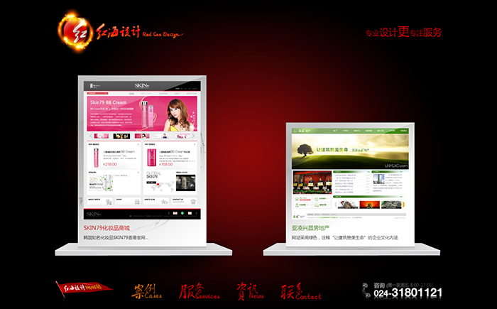 redseahk的个人主页（封面预览） - 主页封面设置 - 站酷设计师redseahk原创素材 - 站酷ZCOOL