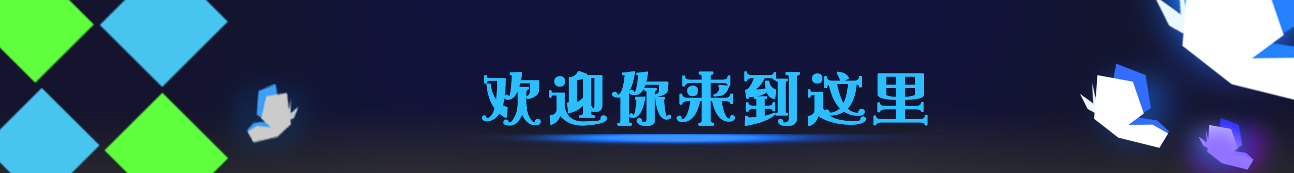 幻夢之境再現的個人主頁（封面預覽） - 主頁封面設置 - 站酷設計師幻夢之境再現原創(chuàng)素材 - 站酷ZCOOL