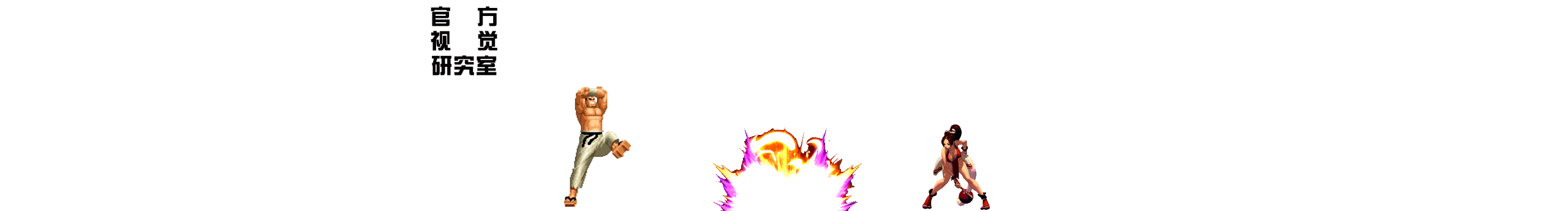 官方視覺研究室的個人主頁（封面預覽） - 主頁封面設置 - 站酷設計師官方視覺研究室原創(chuàng)素材 - 站酷ZCOOL