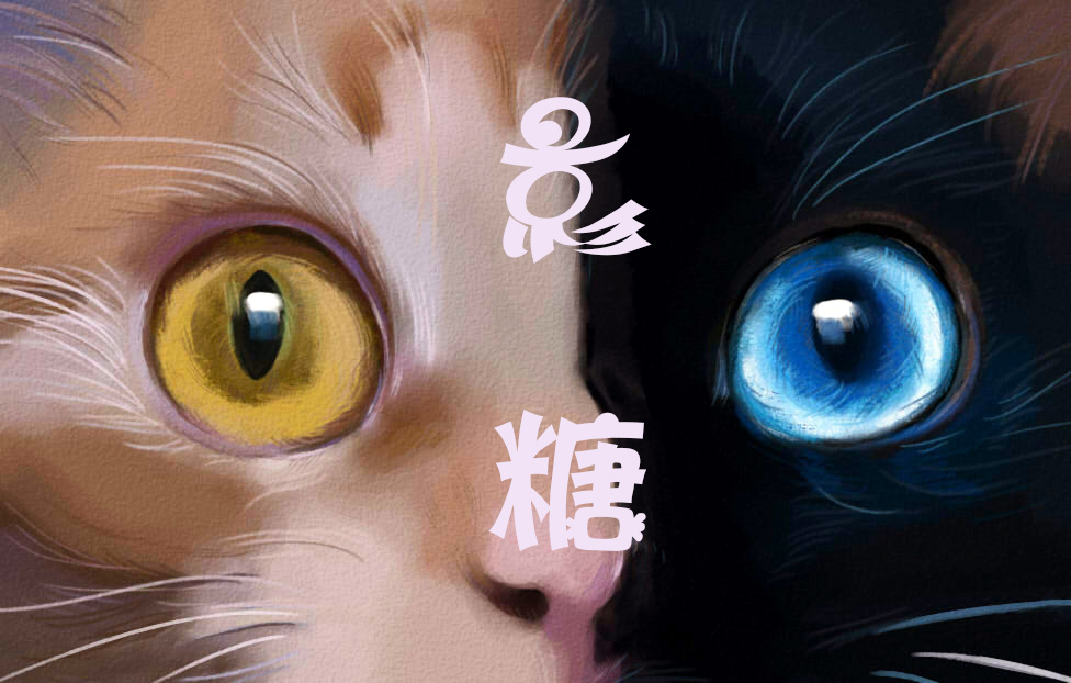 影糖主的個人主頁（封面預覽） - 主頁封面設置 - 站酷設計師影糖主原創(chuàng)素材 - 站酷ZCOOL