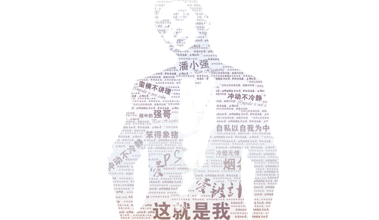 潘小强的个人主页（封面预览） - 主页封面设置 - 站酷设计师潘小强原创素材 - 站酷ZCOOL