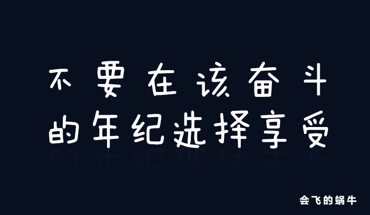 爱逃课的小二郎的个人主页（封面预览） - 主页封面设置 - 站酷设计师爱逃课的小二郎原创素材 - 站酷ZCOOL