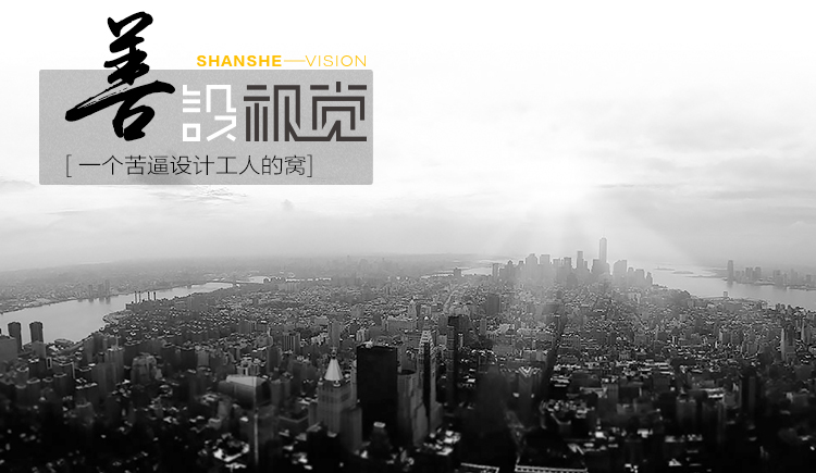 badiang的个人主页（封面预览） - 主页封面设置 - 站酷设计师badiang原创素材 - 站酷ZCOOL